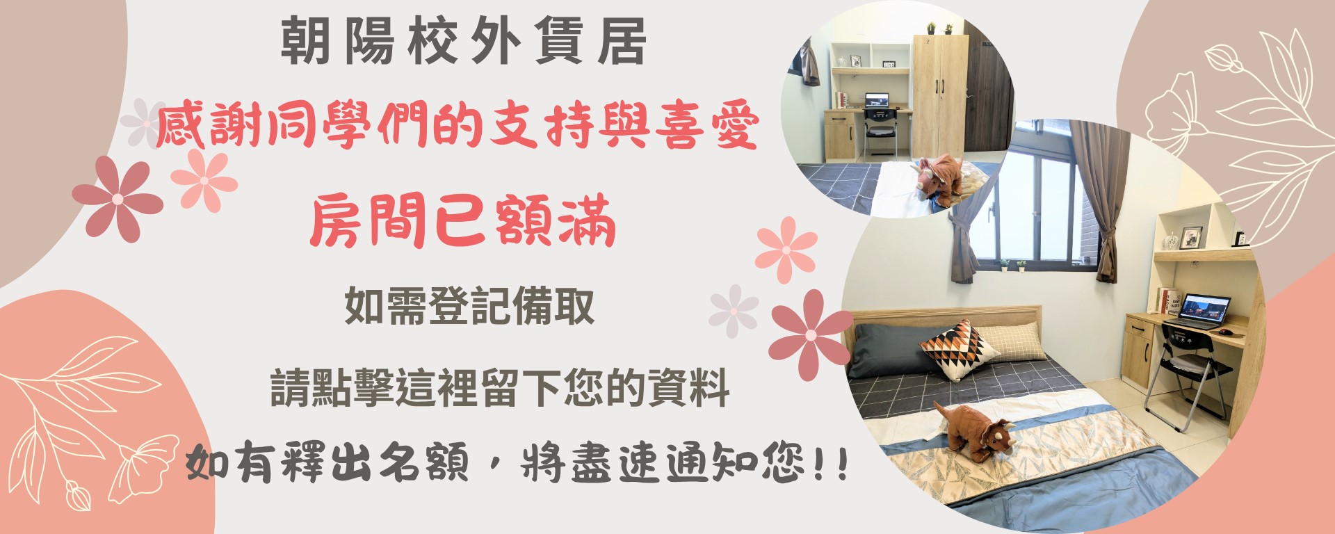 訂房大圖