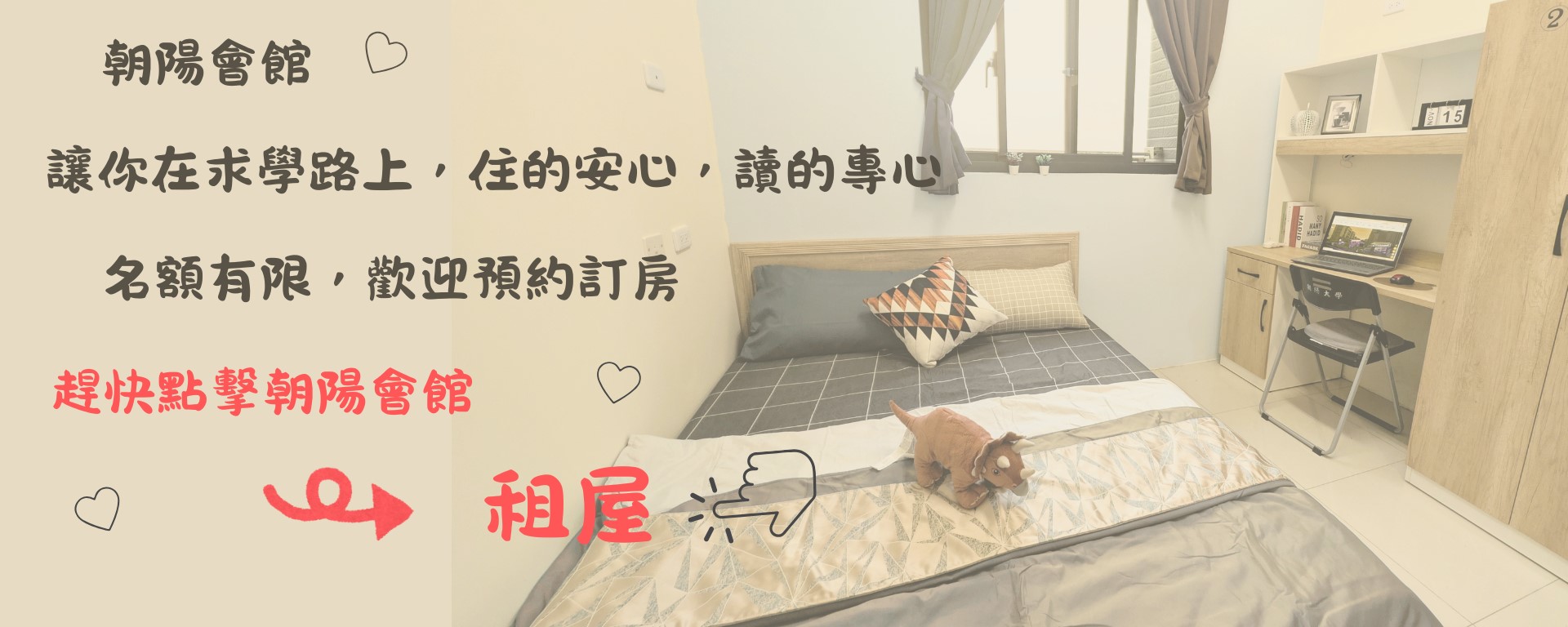 訂房大圖